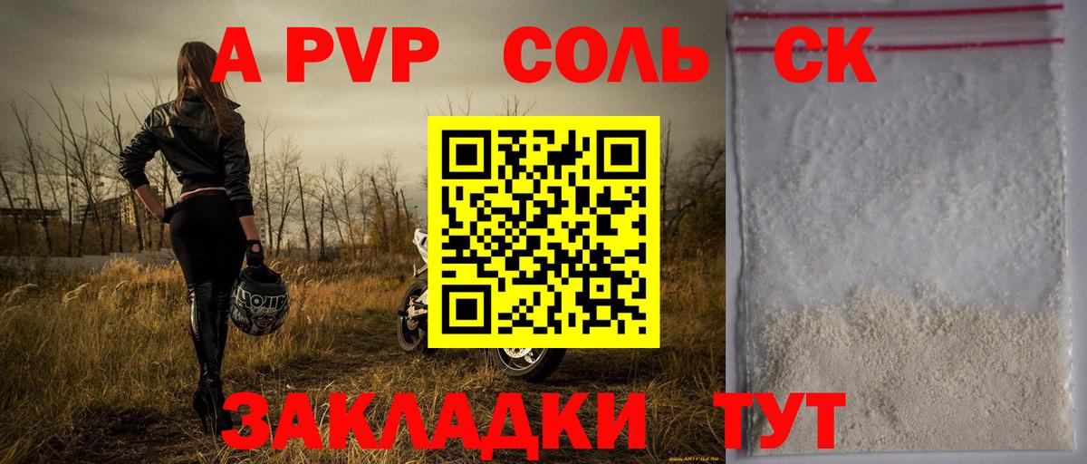 APVP СК Луга