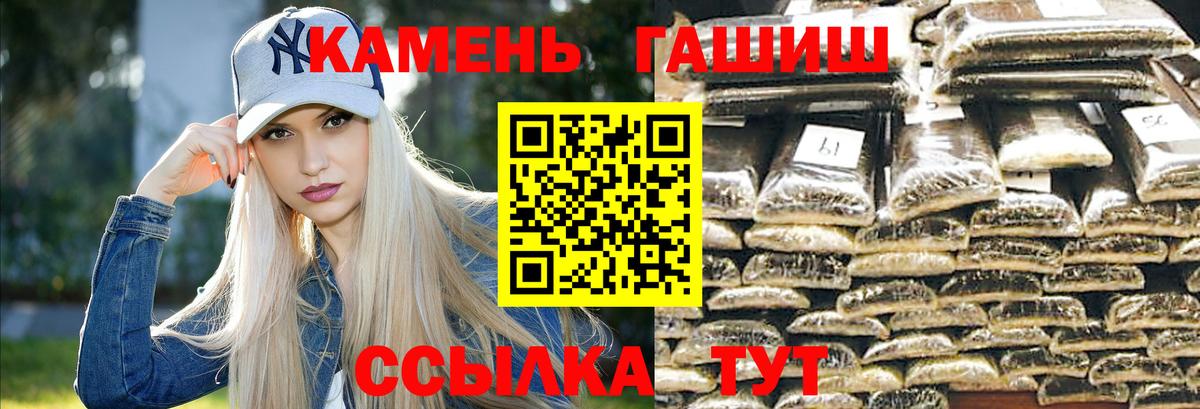 ГАШ Premium  Гашиш  Луга  Вход с VPN 