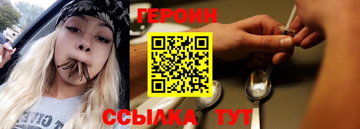 ГЕРОИН гречка  Вход с VPN  Луга 