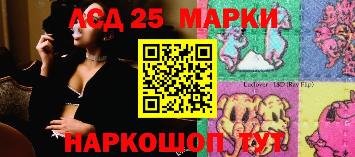 ЛСД экстази кислота Луга