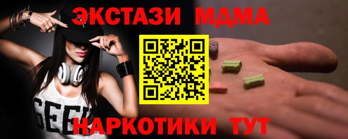 Луга  MDMA молли  Вход с VPN  МДМА  МДМА Molly 