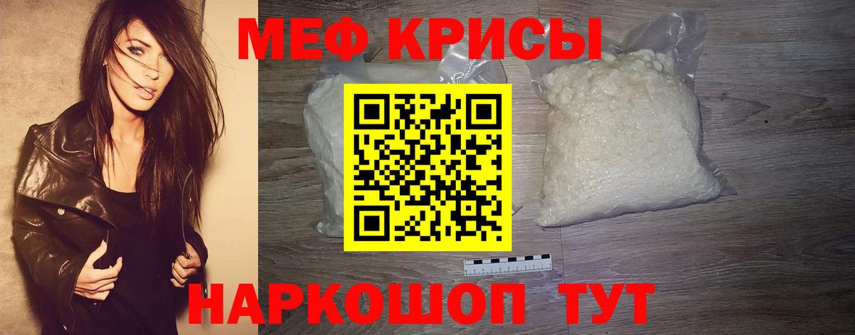 МЕФ мука Луга