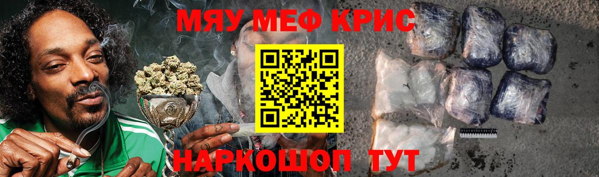 Меф  МЯУ-МЯУ мука  Луга  Вход с VPN  где можно купить   Меф кристаллы 