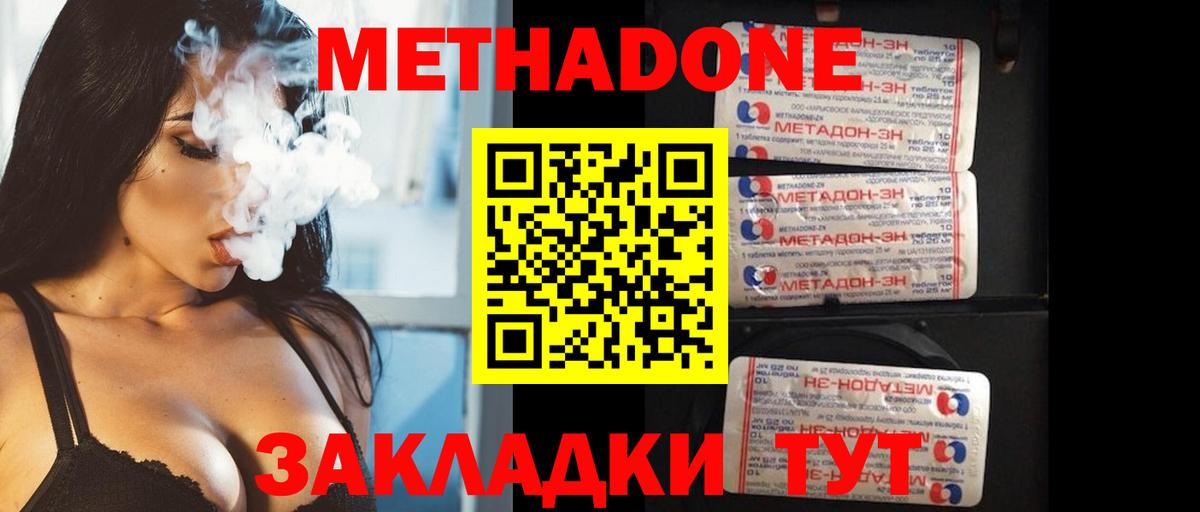 Метадон VHQ  Вход с VPN  Луга  МЕТАДОН мёд 