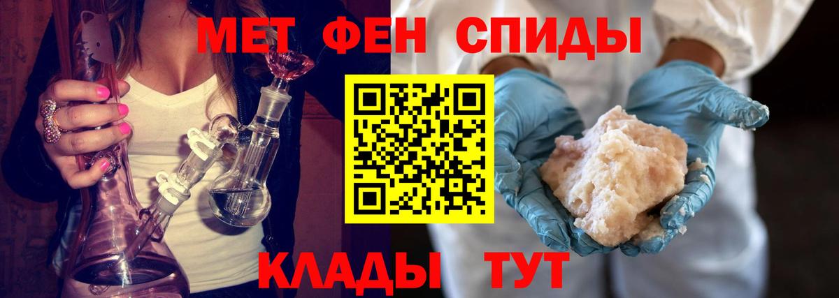 Метамфетамин пудра Луга