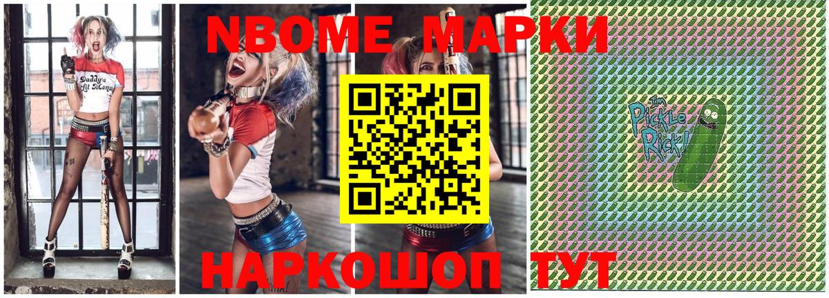 Марки NBOMe 1,8мг  Марки NBOMe 1,8мг  Вход с VPN  Луга 