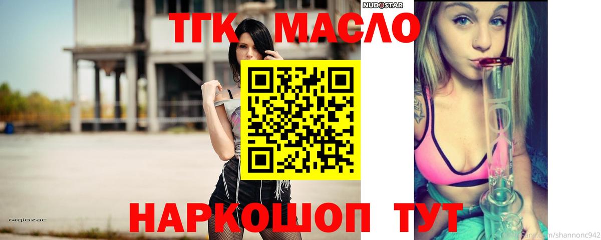 Дистиллят ТГК вейп с тгк Луга